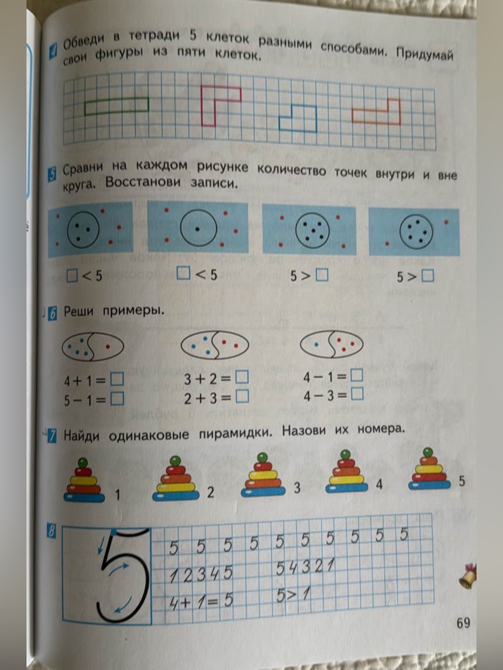 Colorful Kids Math Activity Books - Yellow & Green Set - Picture 5 of 7